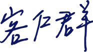客戶群